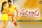 Sudigadu Movie Wallpapers